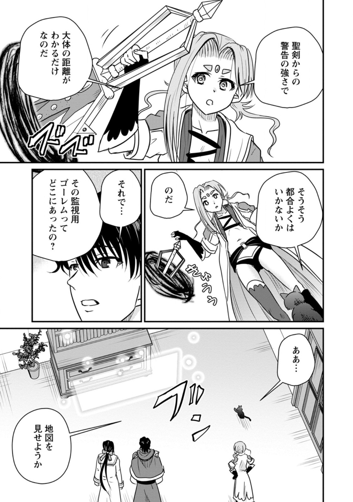 Ossan Teihen Chiyu-shi to Manasume no Henkyou Life Chap 85.1 - Next Chap 86.1
