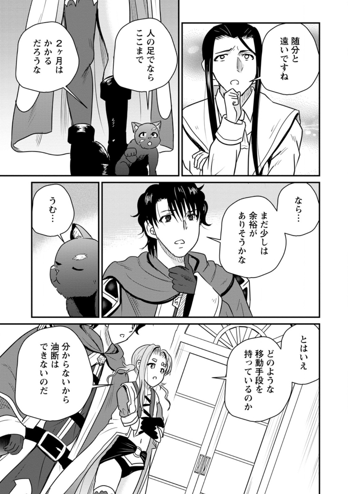 Ossan Teihen Chiyu-shi to Manasume no Henkyou Life Chap 85.2 - Next Chap 86.2