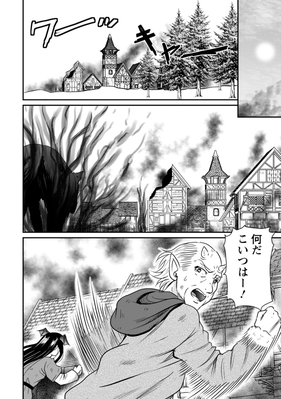 Ossan Teihen Chiyu-shi to Manasume no Henkyou Life Chap 85.2 - Next Chap 86.2