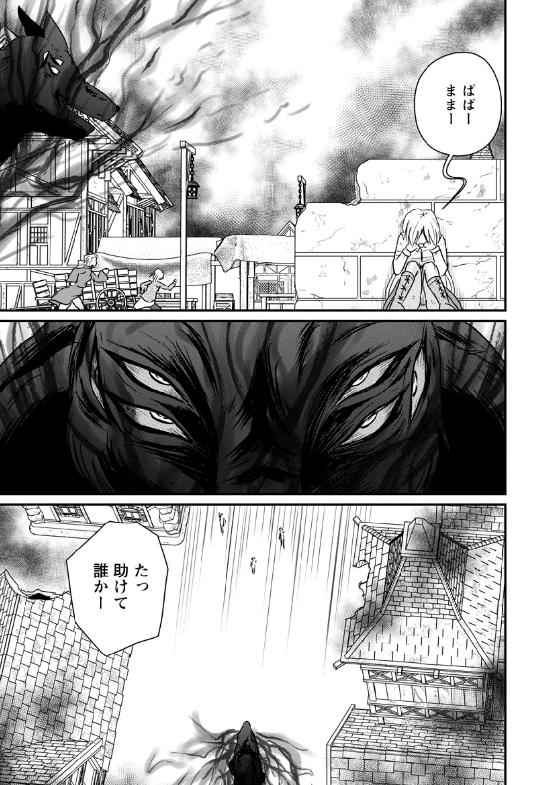 Ossan Teihen Chiyu-shi to Manasume no Henkyou Life Chap 85.2 - Next Chap 86.2
