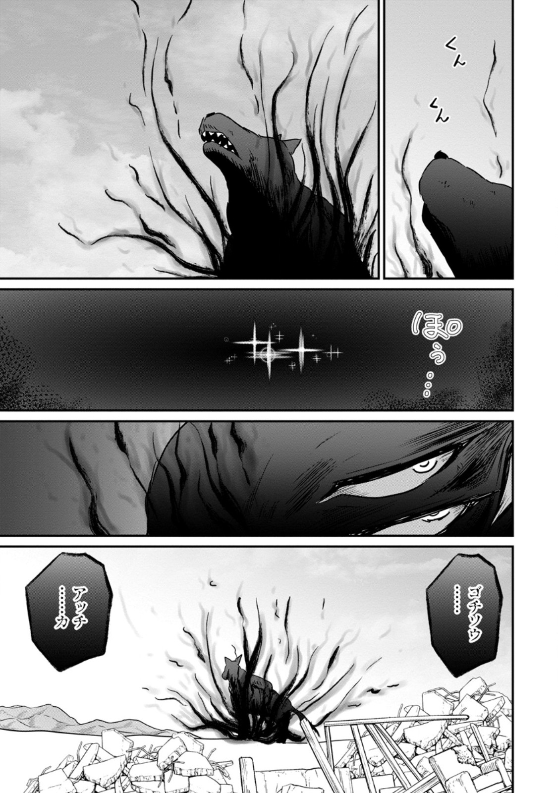 Ossan Teihen Chiyu-shi to Manasume no Henkyou Life Chap 85.2 - Next Chap 86.2