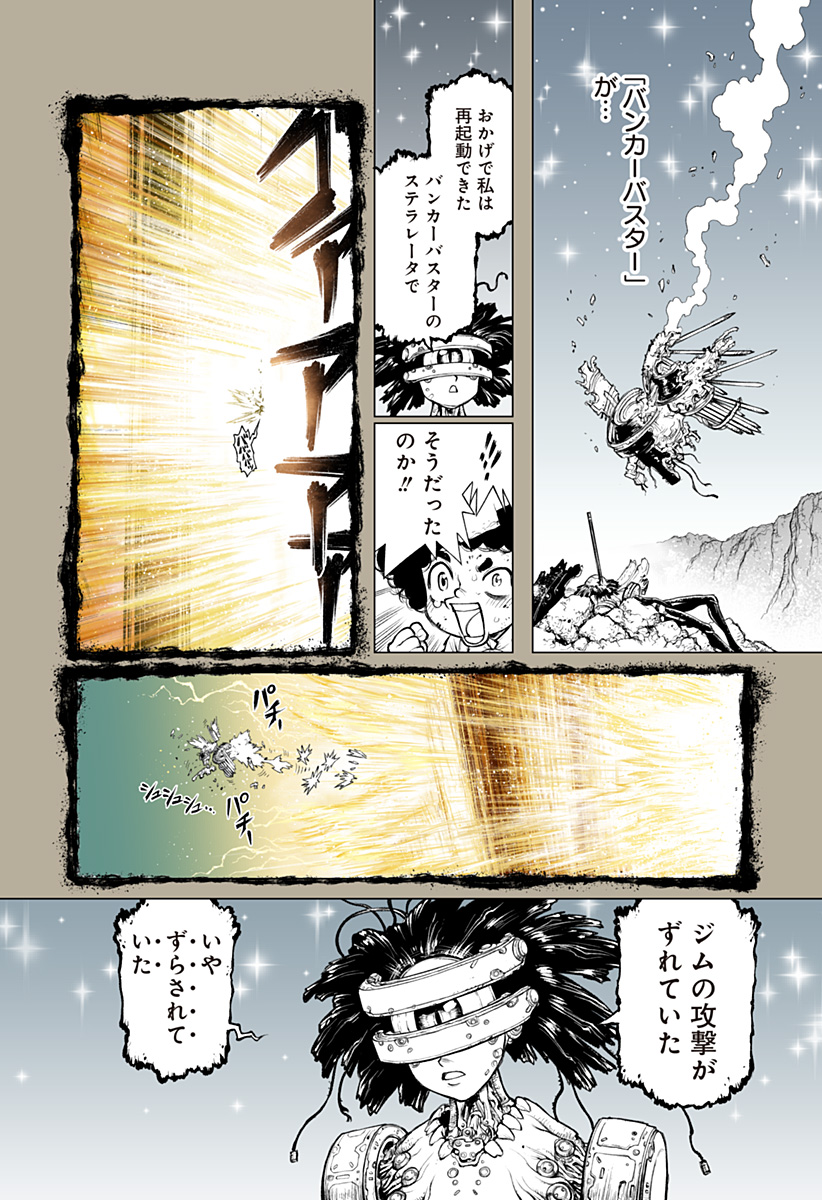 The Marshal King Chap 34 - Next Chap 35