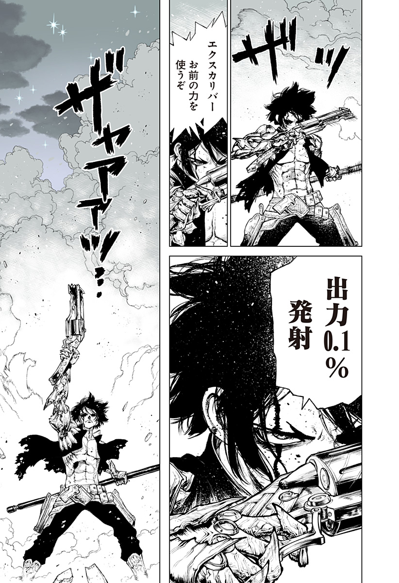 The Marshal King Chap 32 - Next Chap 33