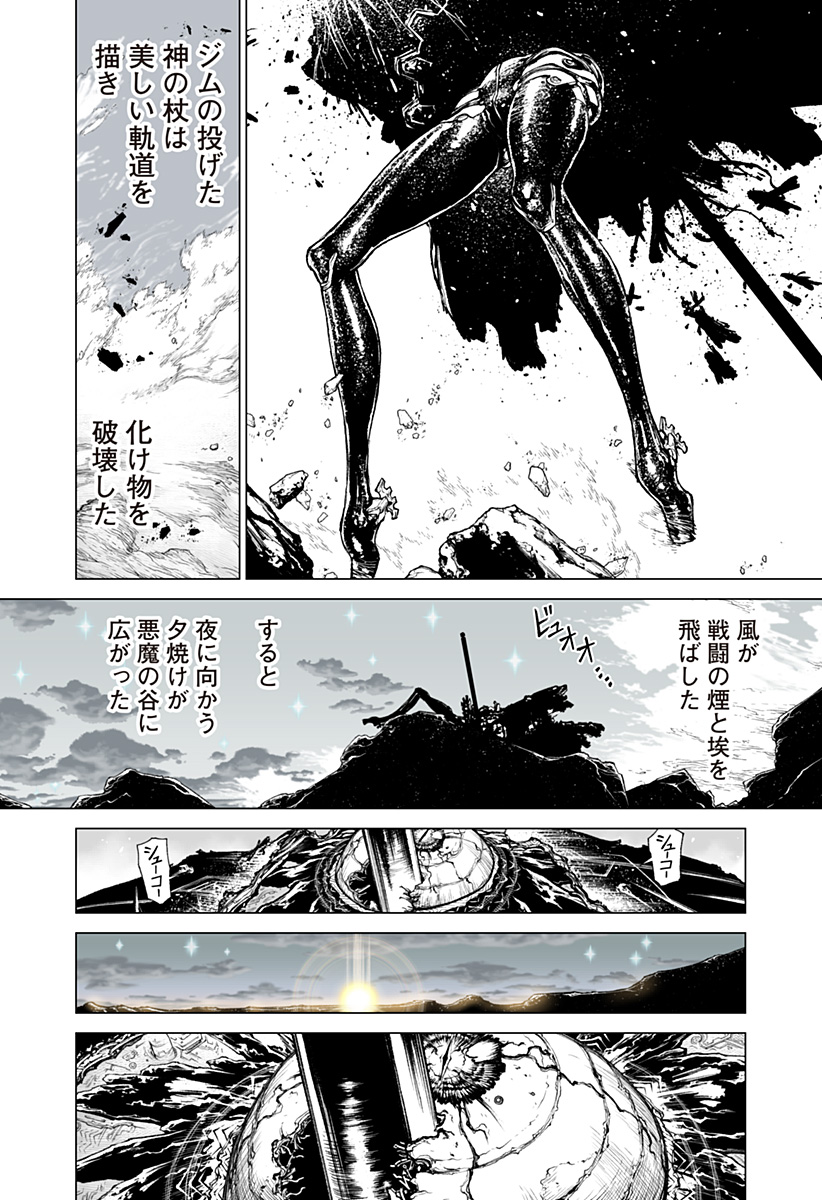 The Marshal King Chap 32 - Next Chap 33