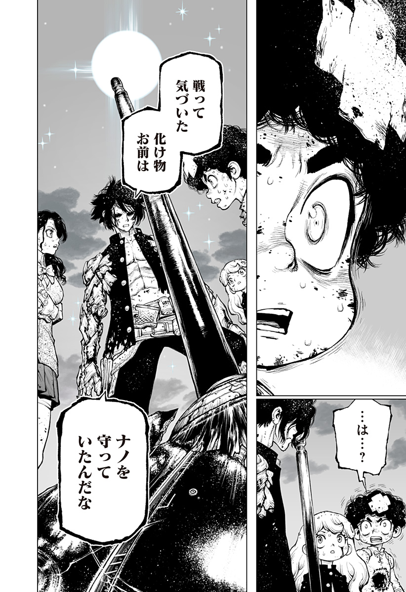 The Marshal King Chap 32 - Next Chap 33