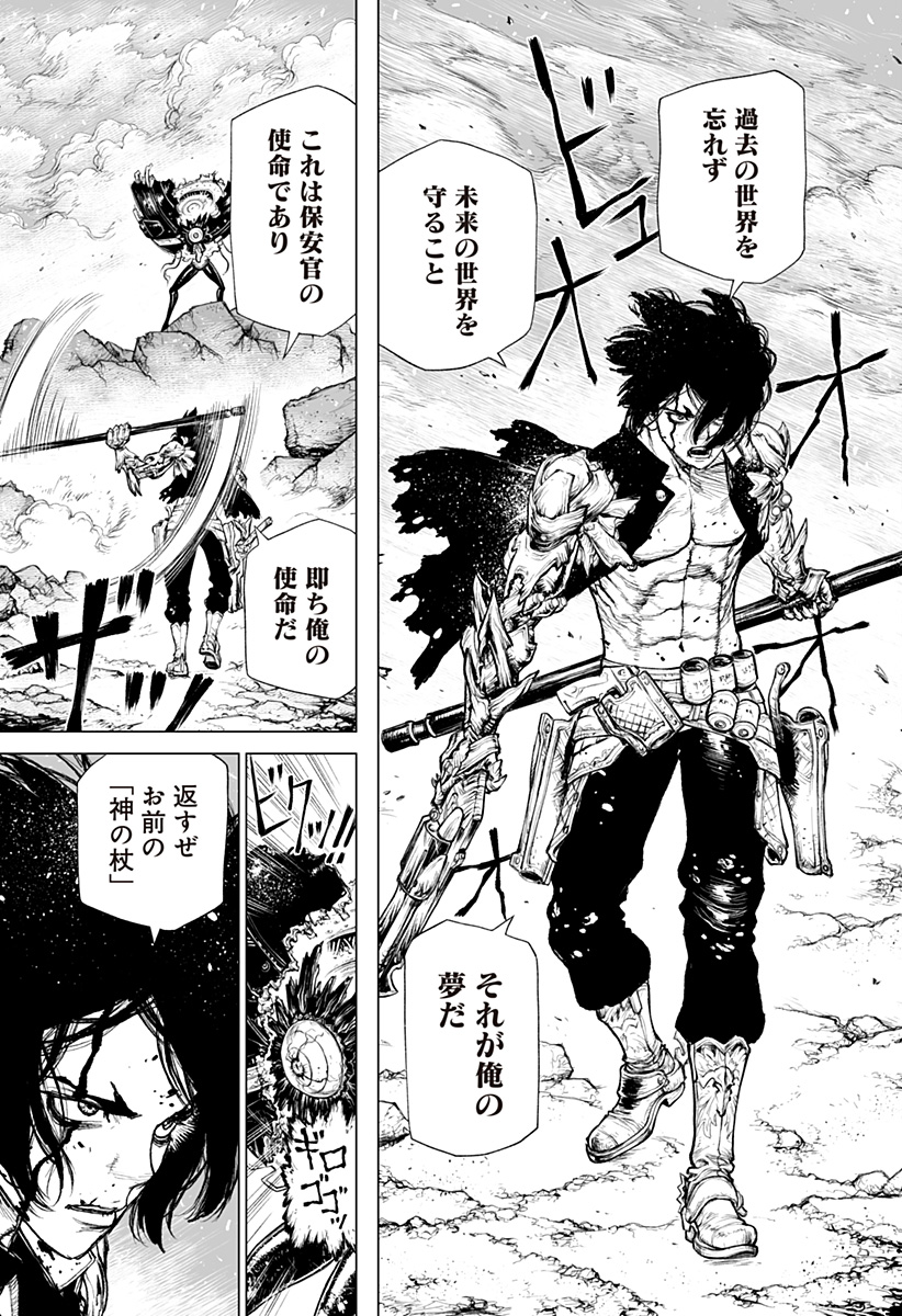 The Marshal King Chap 32 - Next Chap 33