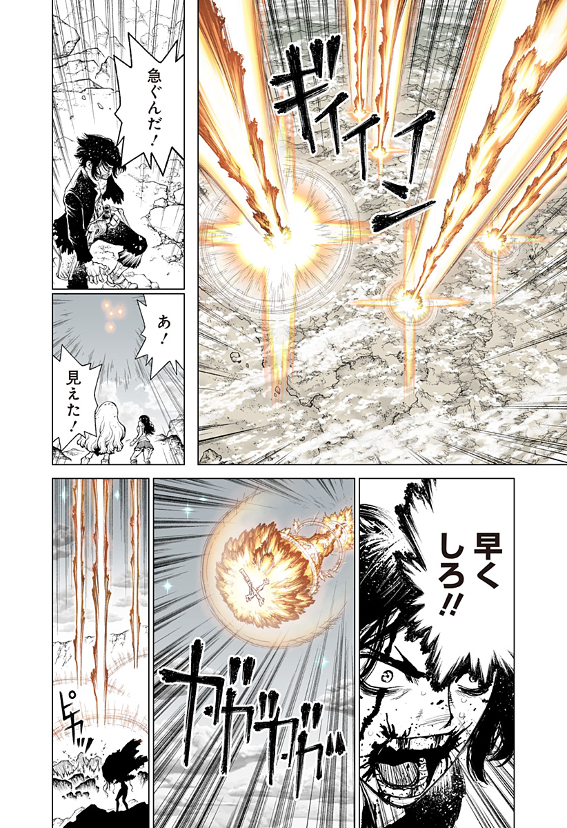 The Marshal King Chap 32 - Next Chap 33