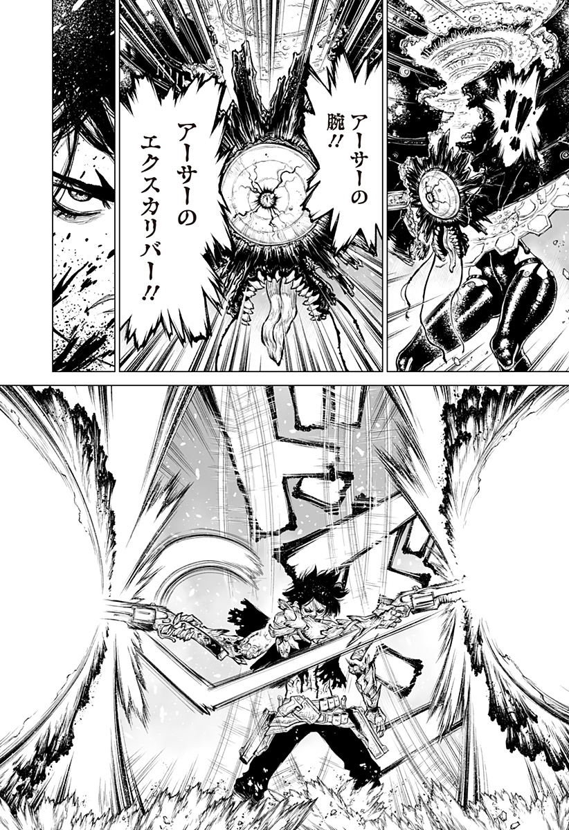 The Marshal King Chap 32 - Next Chap 33