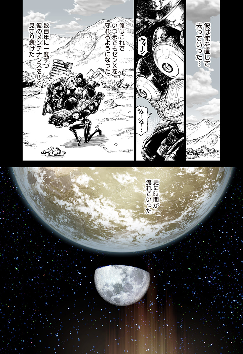 The Marshal King Chap 33 - Next Chap 34