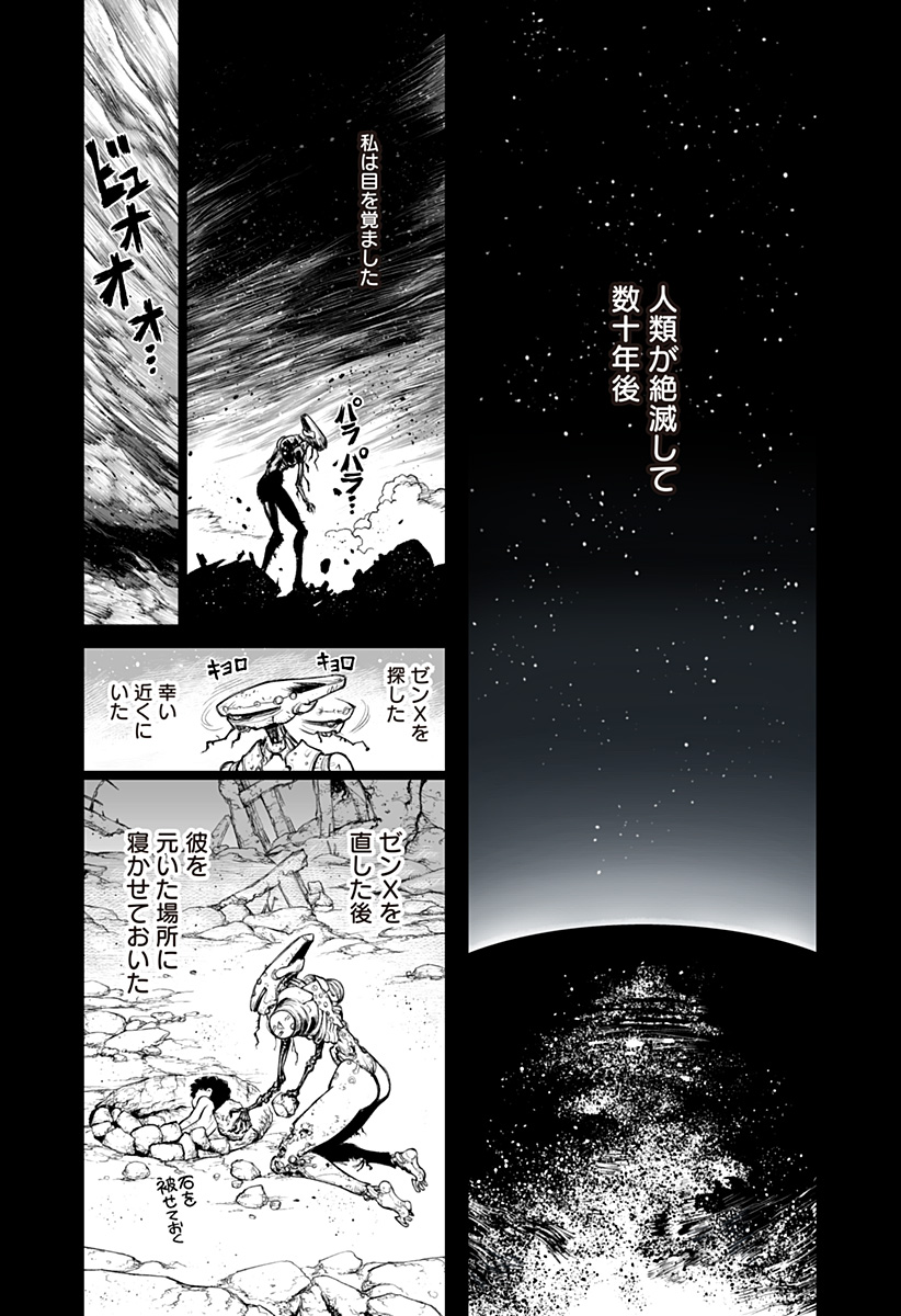 The Marshal King Chap 33 - Next Chap 34