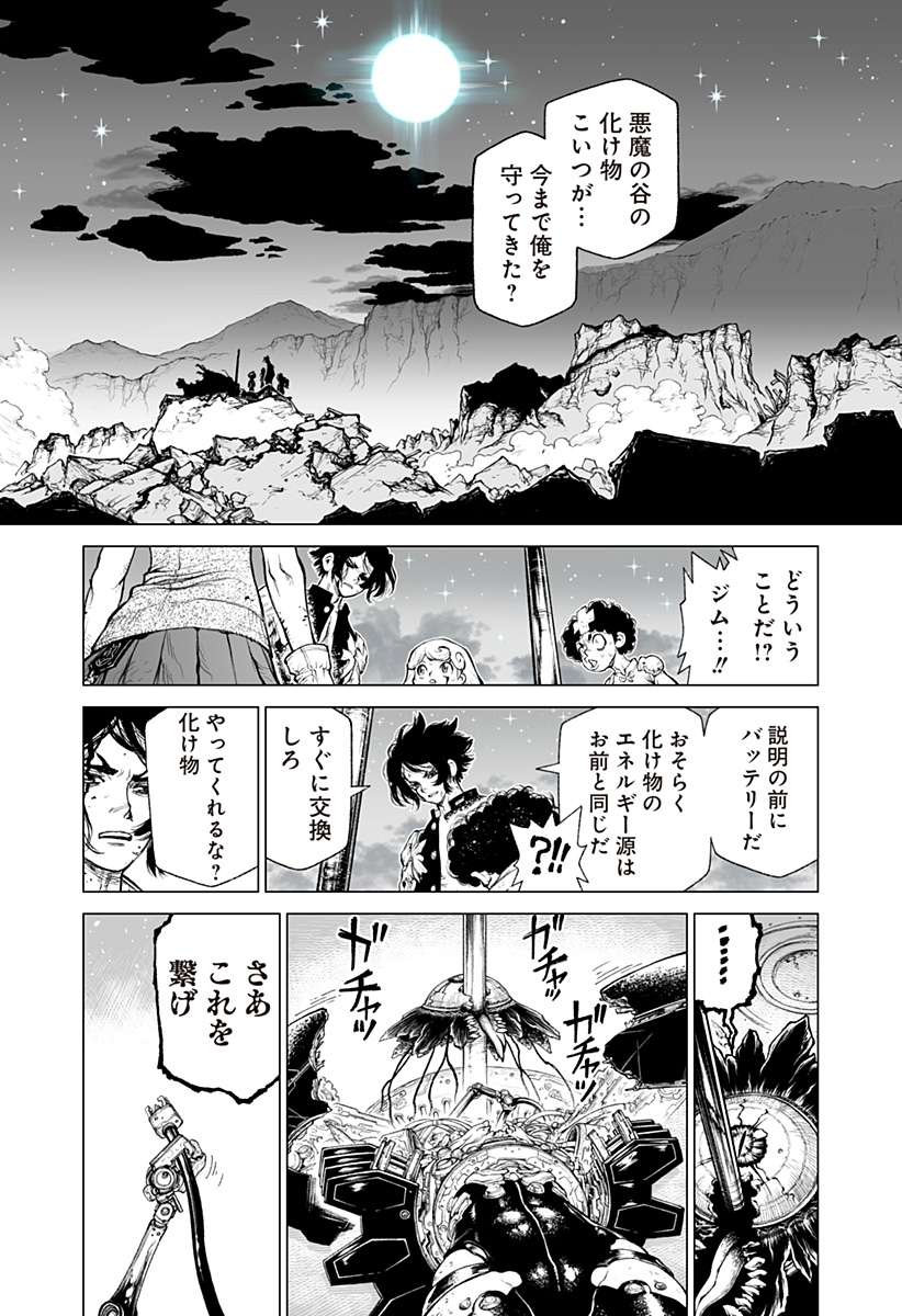 The Marshal King Chap 33 - Next Chap 34