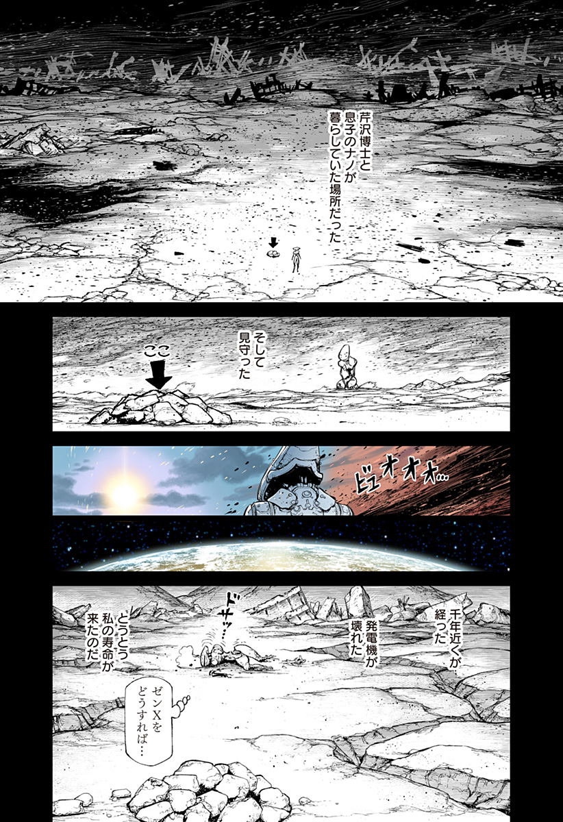 The Marshal King Chap 33 - Next Chap 34