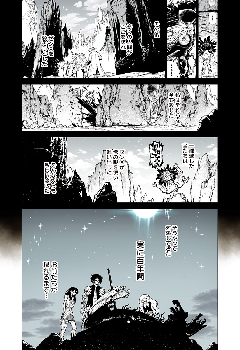 The Marshal King Chap 33 - Next Chap 34