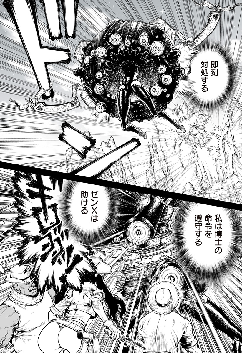 The Marshal King Chap 33 - Next Chap 34