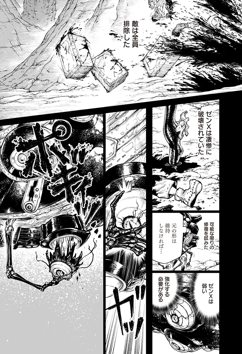 The Marshal King Chap 33 - Next Chap 34
