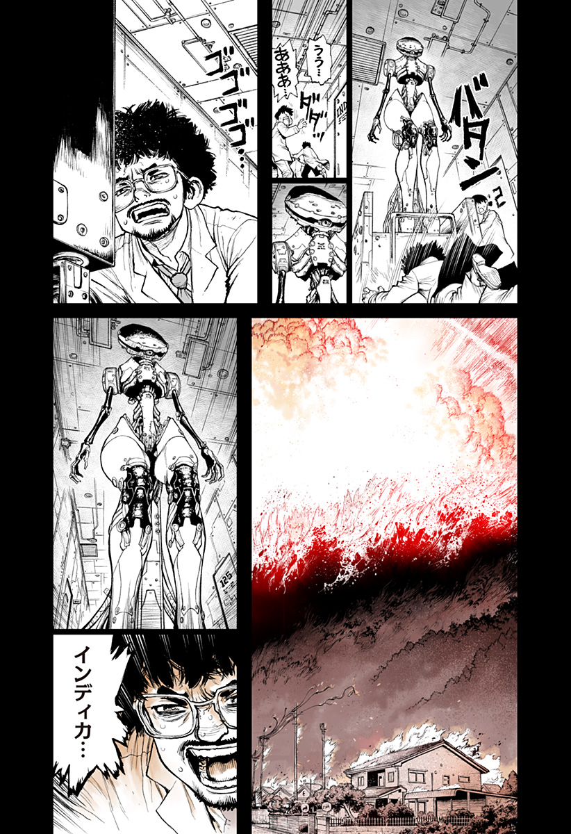 The Marshal King Chap 33 - Next Chap 34