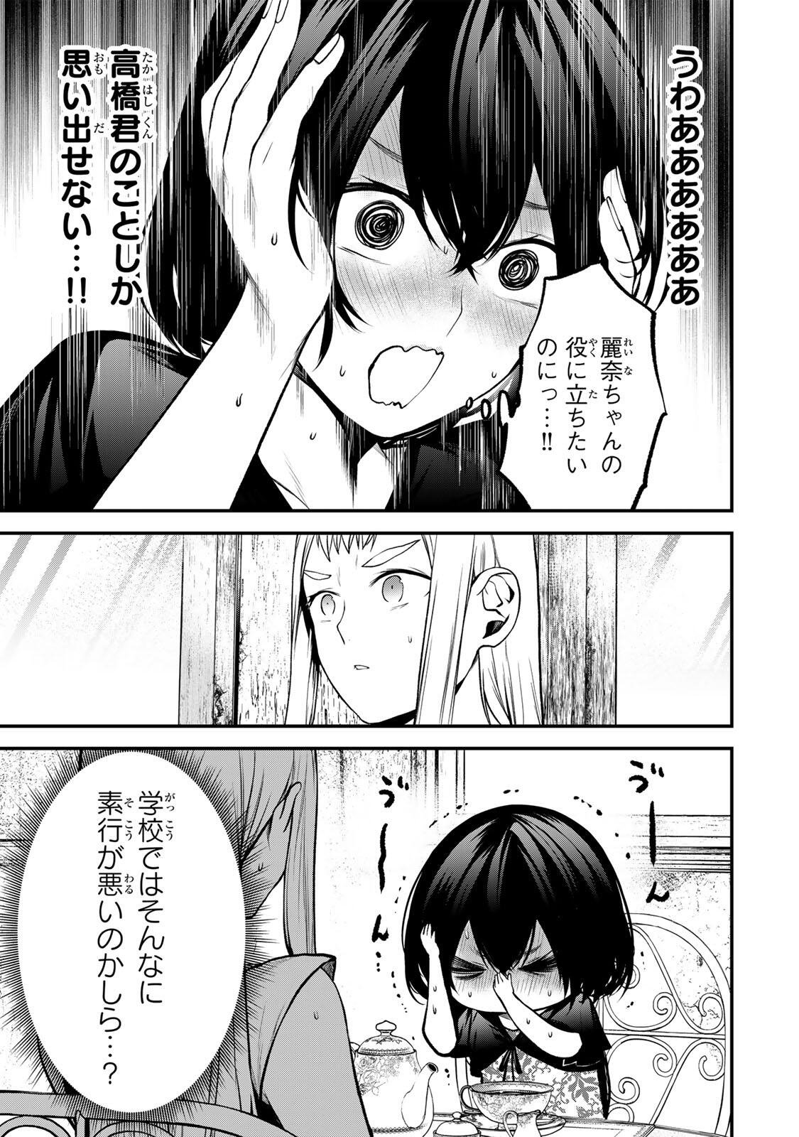 となりの黒川さん Chap 53 - Next Chap 54