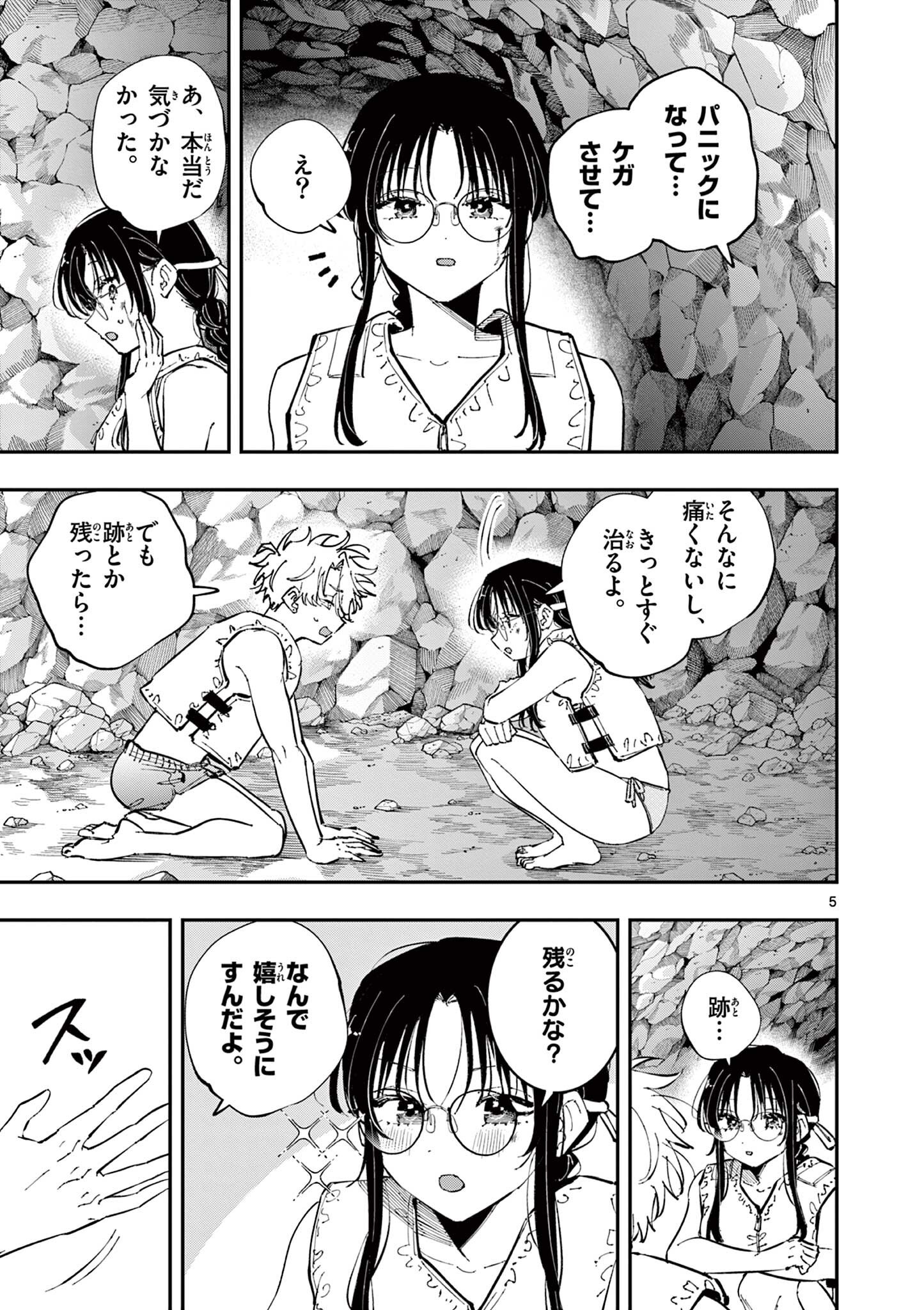 となりの席のヤツがそういう目で見てくる Chap 115 - Next Chap 116