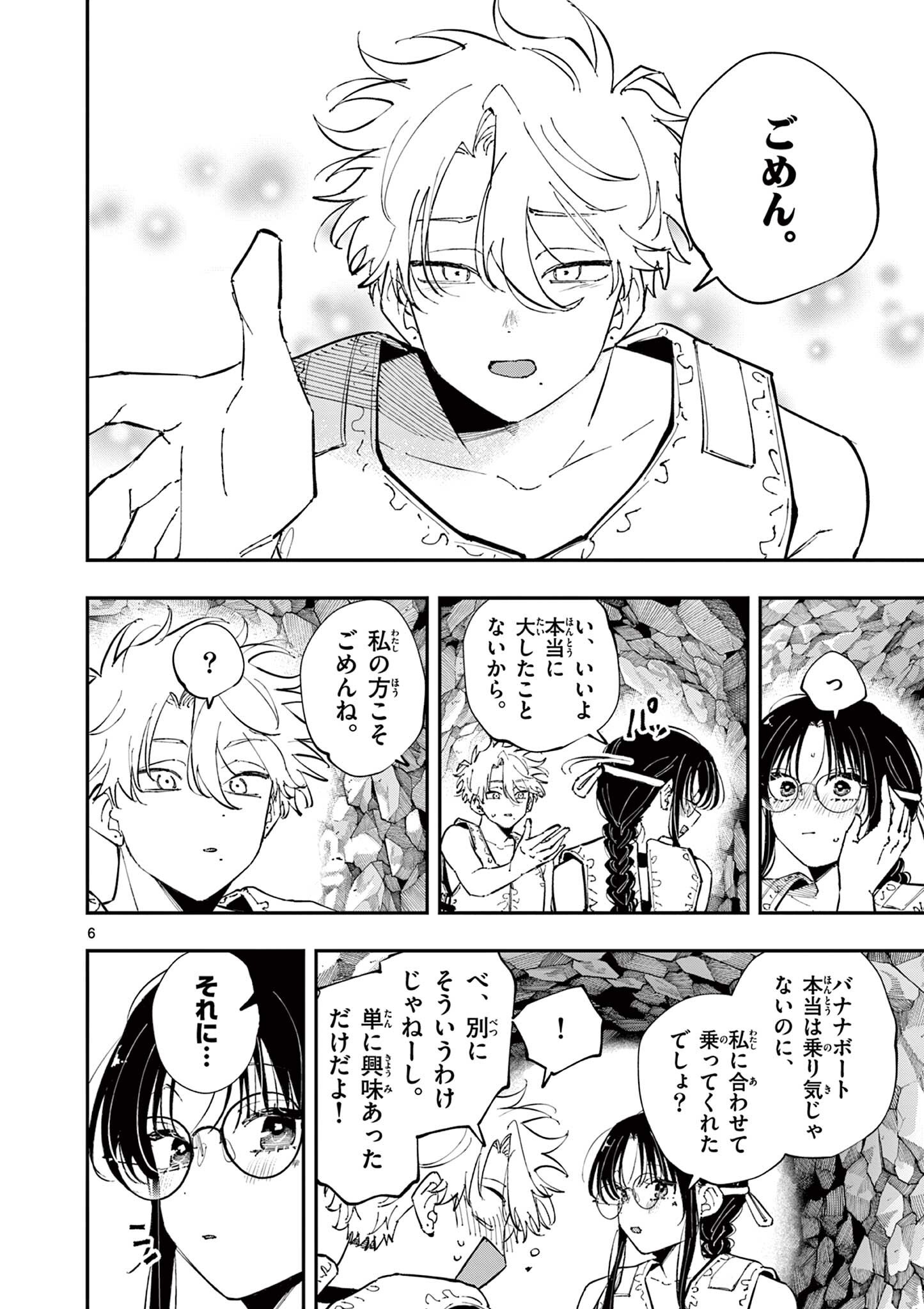 となりの席のヤツがそういう目で見てくる Chap 115 - Next Chap 116