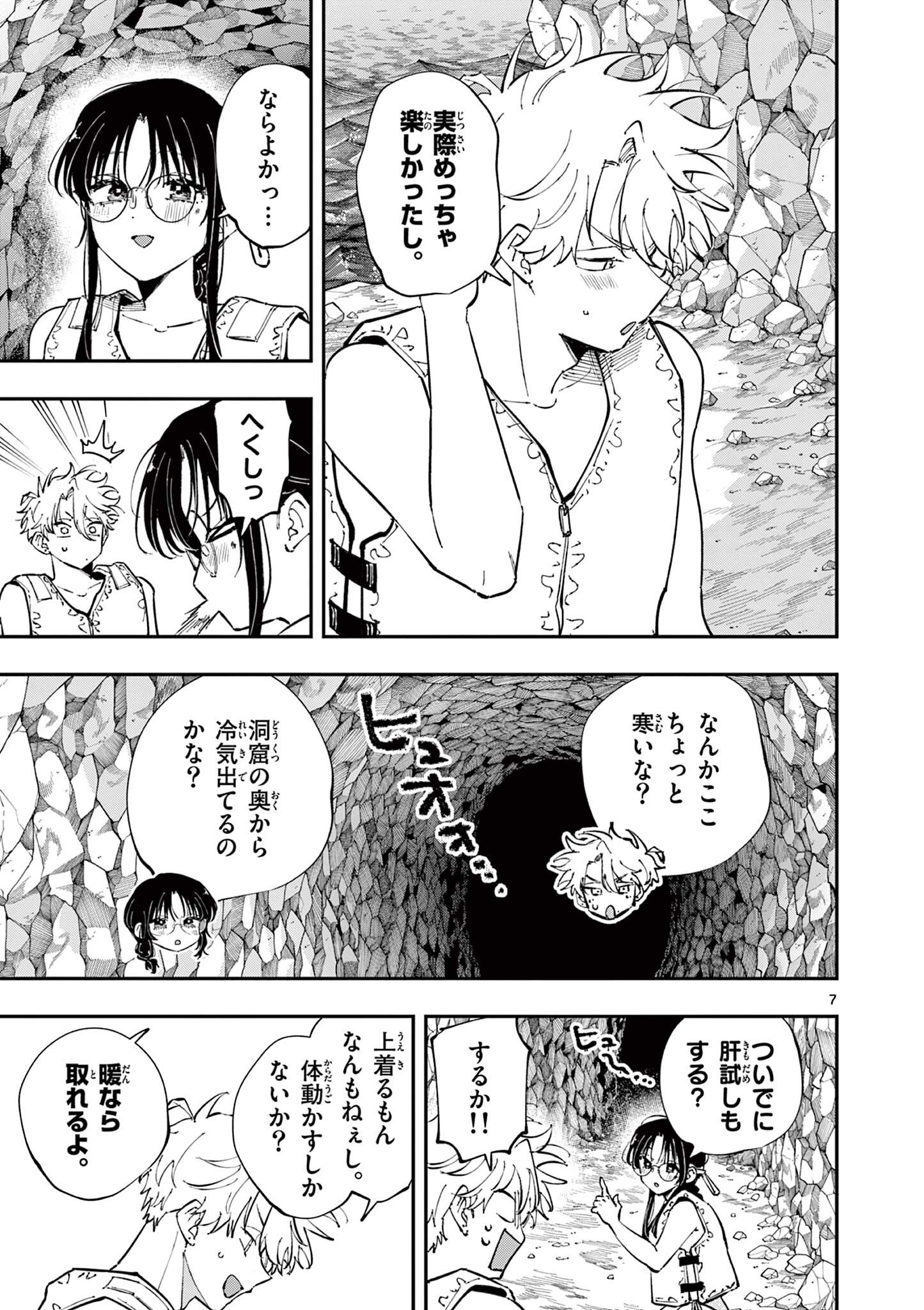 となりの席のヤツがそういう目で見てくる Chap 115 - Next Chap 116