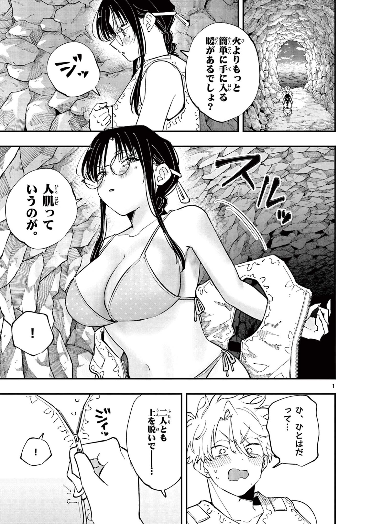 となりの席のヤツがそういう目で見てくる Chap 116 - Next Chap 117