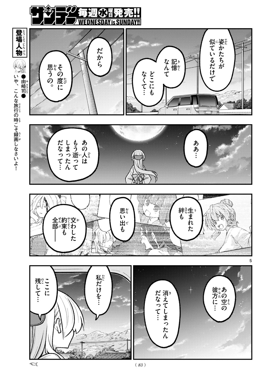 Tonikaku Kawaii Chap 363 - Next Chap 364