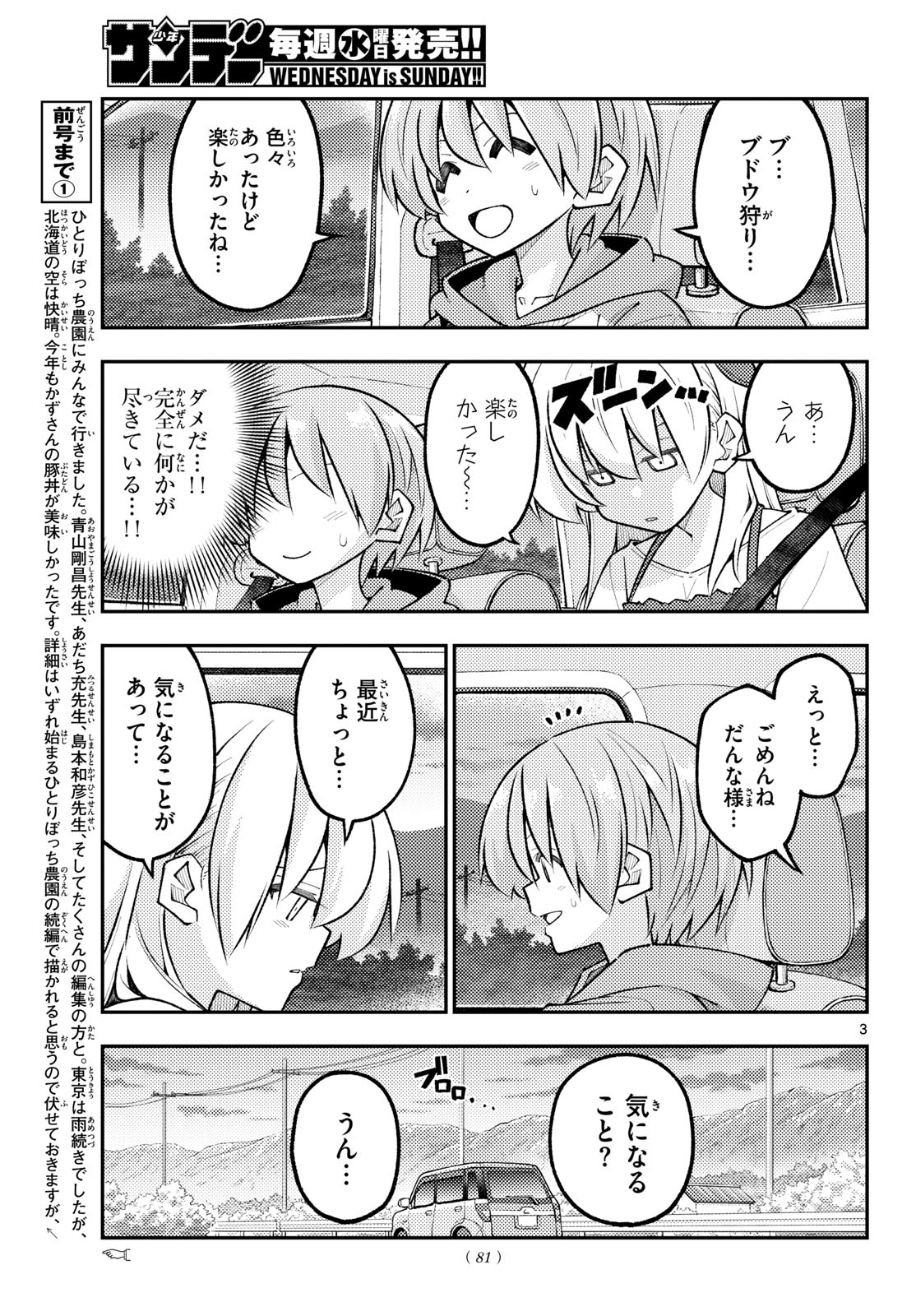 Tonikaku Kawaii Chap 363 - Next Chap 364