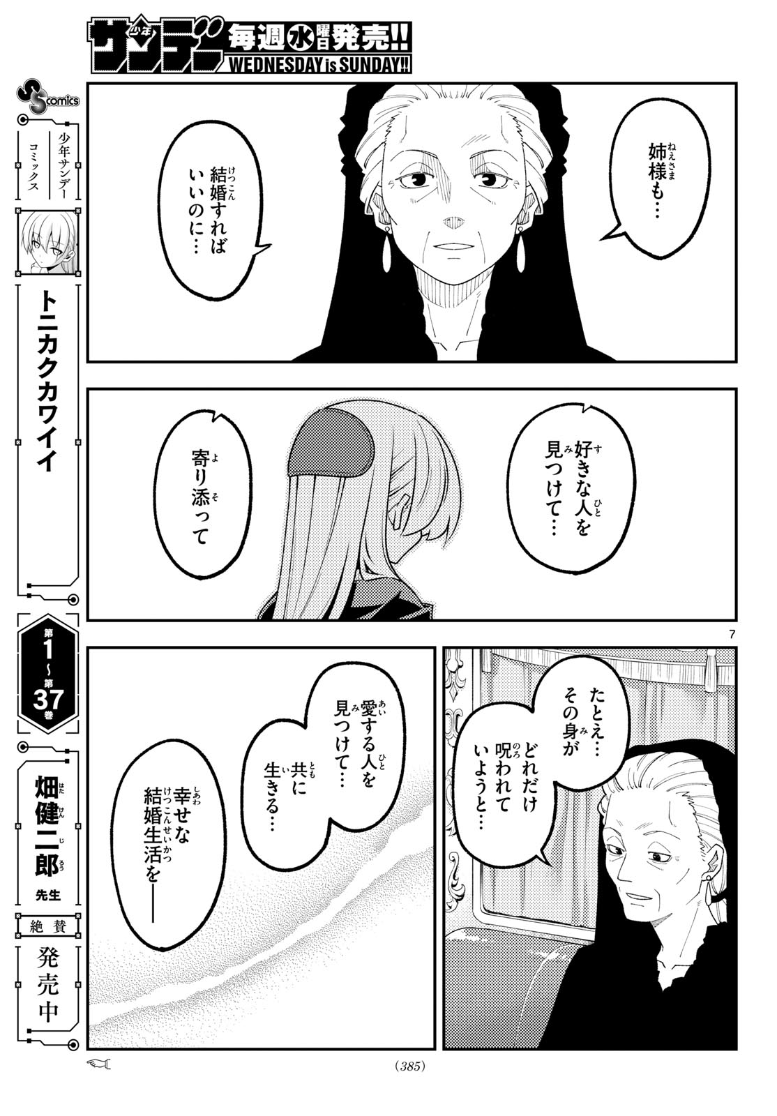 Tonikaku Kawaii Chap 362 - Next Chap 363