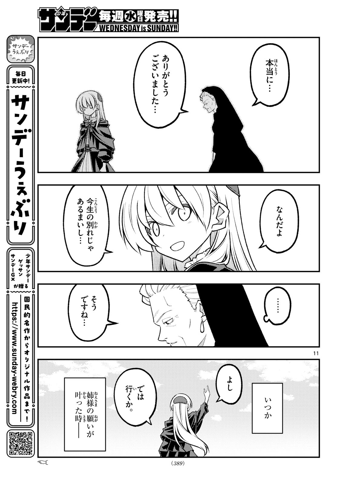 Tonikaku Kawaii Chap 362 - Next Chap 363