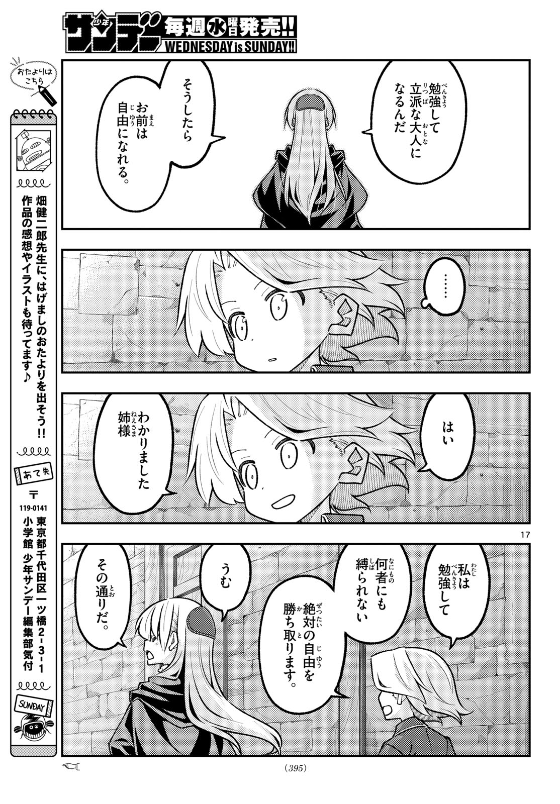 Tonikaku Kawaii Chap 362 - Next Chap 363