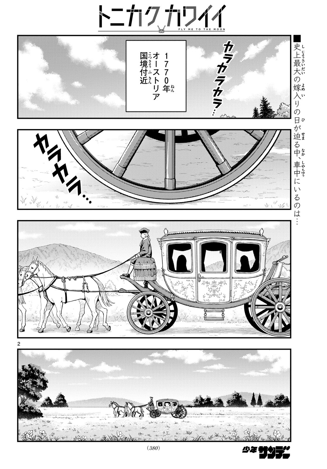 Tonikaku Kawaii Chap 362 - Next Chap 363