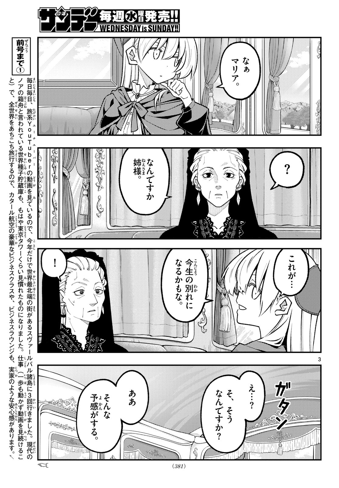Tonikaku Kawaii Chap 362 - Next Chap 363
