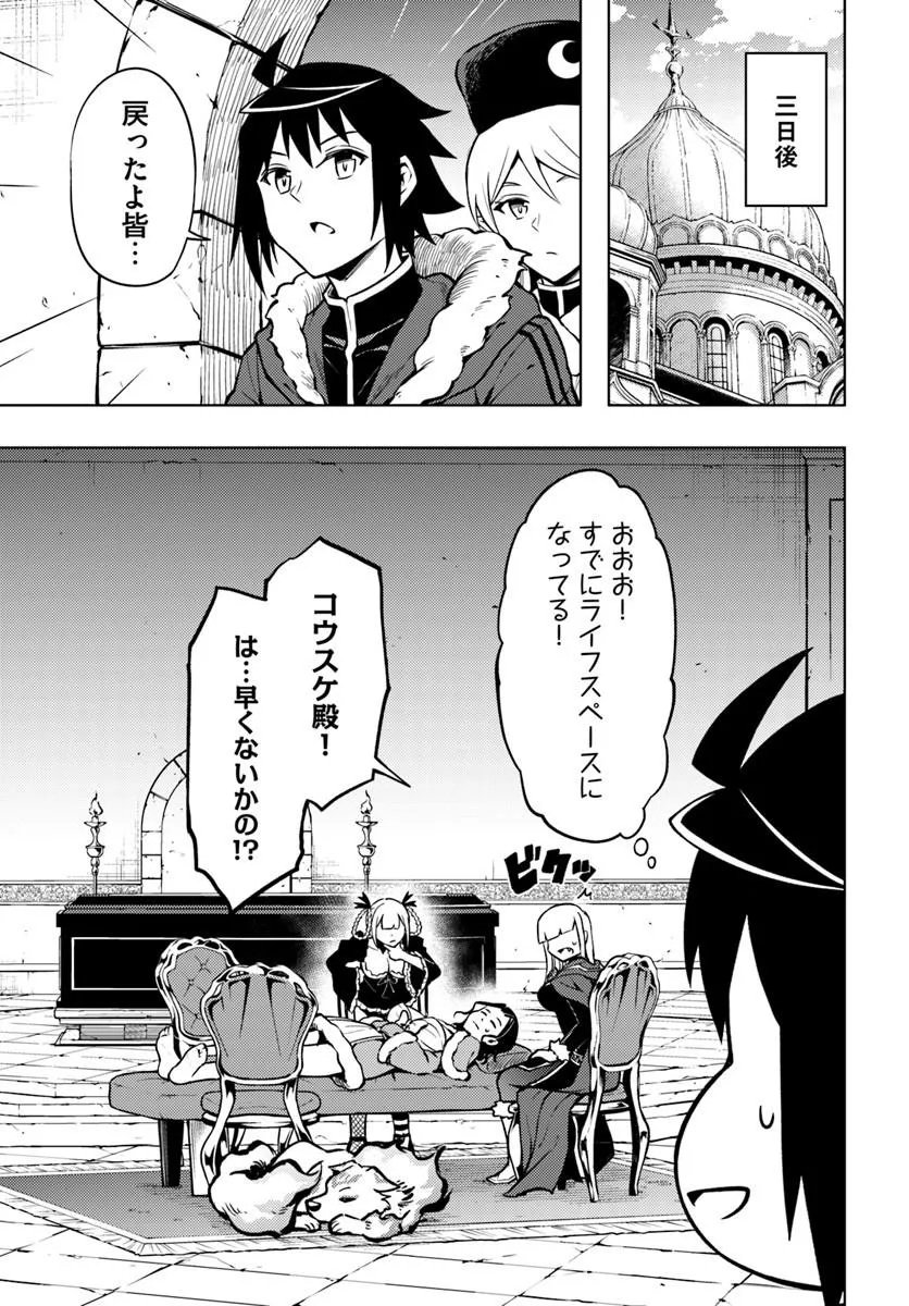 塔の管理をしてみよう Chap 106.1 - Next Chap 107.1
