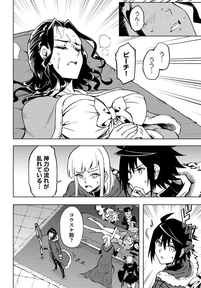 塔の管理をしてみよう Chap 106.1 - Next Chap 107.1
