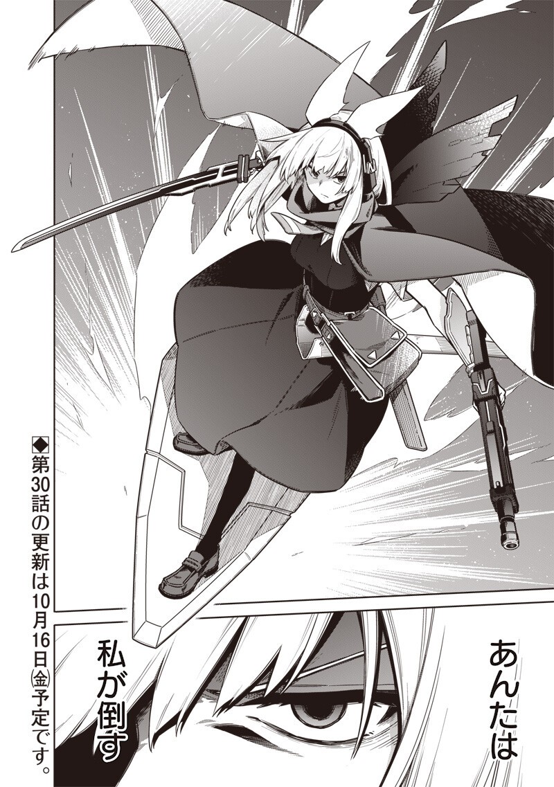 東京KINOKO~世界ランキング1位のコミュ力最弱JK~ Chap 29 - Next Chap 30
