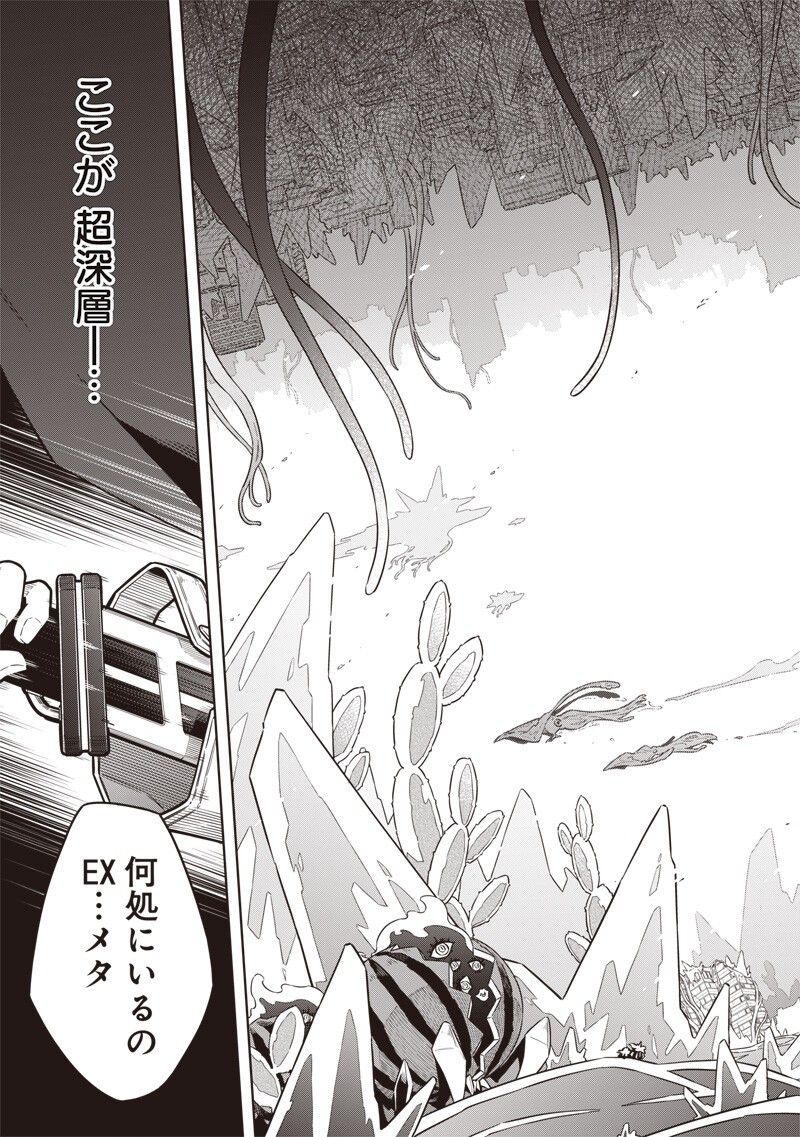 東京KINOKO~世界ランキング1位のコミュ力最弱JK~ Chap 29 - Next Chap 30