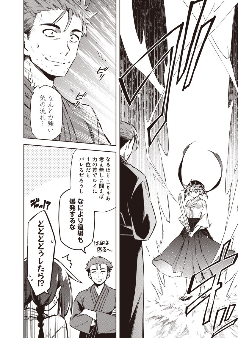 東京KINOKO~世界ランキング1位のコミュ力最弱JK~ Chap 29 - Next Chap 30