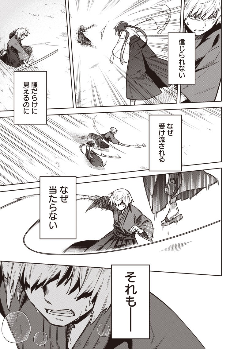 東京KINOKO~世界ランキング1位のコミュ力最弱JK~ Chap 30 - Next Chap 31