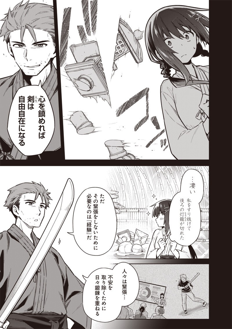 東京KINOKO~世界ランキング1位のコミュ力最弱JK~ Chap 30 - Next Chap 31