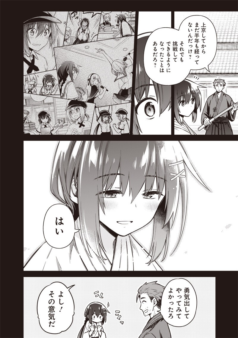 東京KINOKO~世界ランキング1位のコミュ力最弱JK~ Chap 30 - Next Chap 31