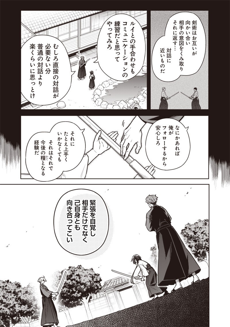 東京KINOKO~世界ランキング1位のコミュ力最弱JK~ Chap 30 - Next Chap 31