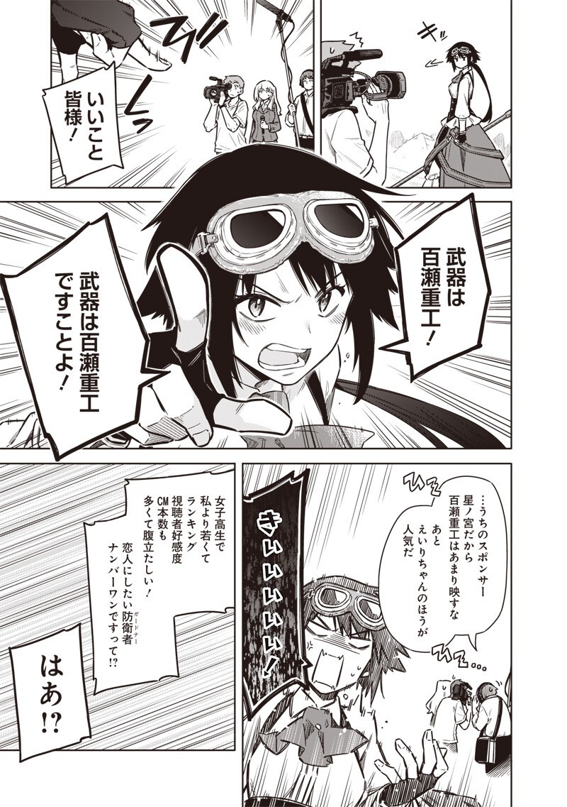 東京KINOKO~世界ランキング1位のコミュ力最弱JK~ Chap 30 - Next Chap 31