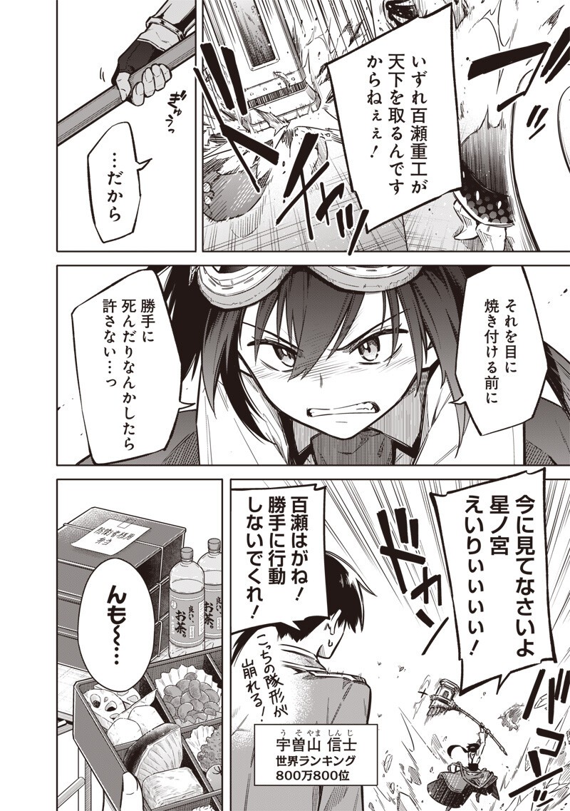 東京KINOKO~世界ランキング1位のコミュ力最弱JK~ Chap 30 - Next Chap 31