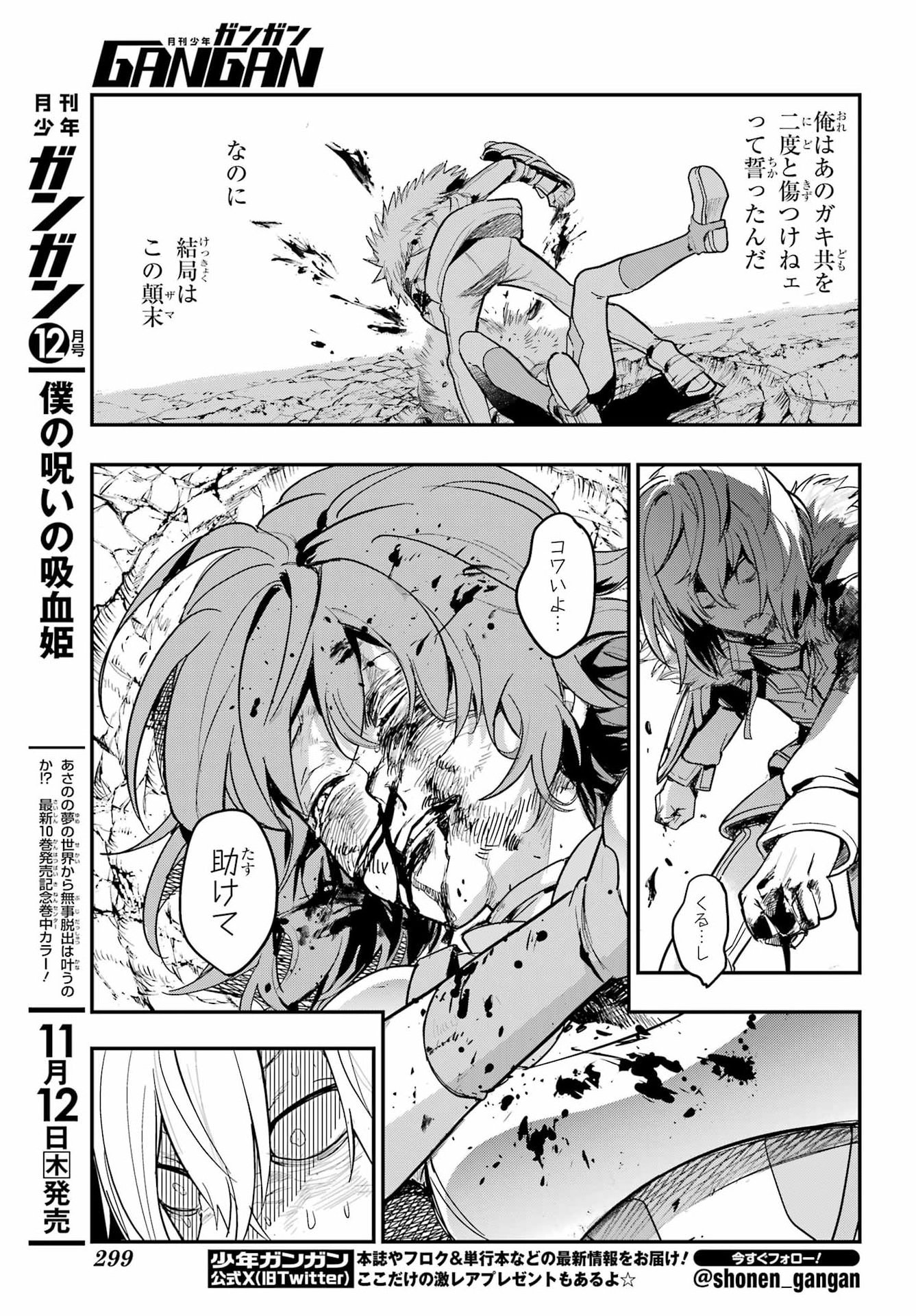 とある魔術のインデックス Chap 220 - Next Chap 221