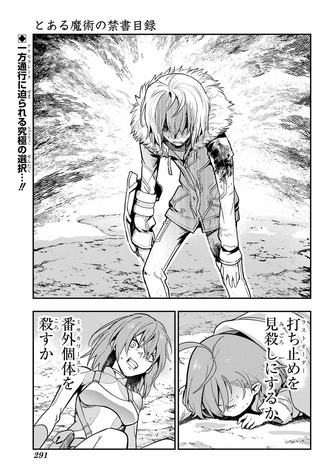 とある魔術のインデックス Chap 220 - Next Chap 221