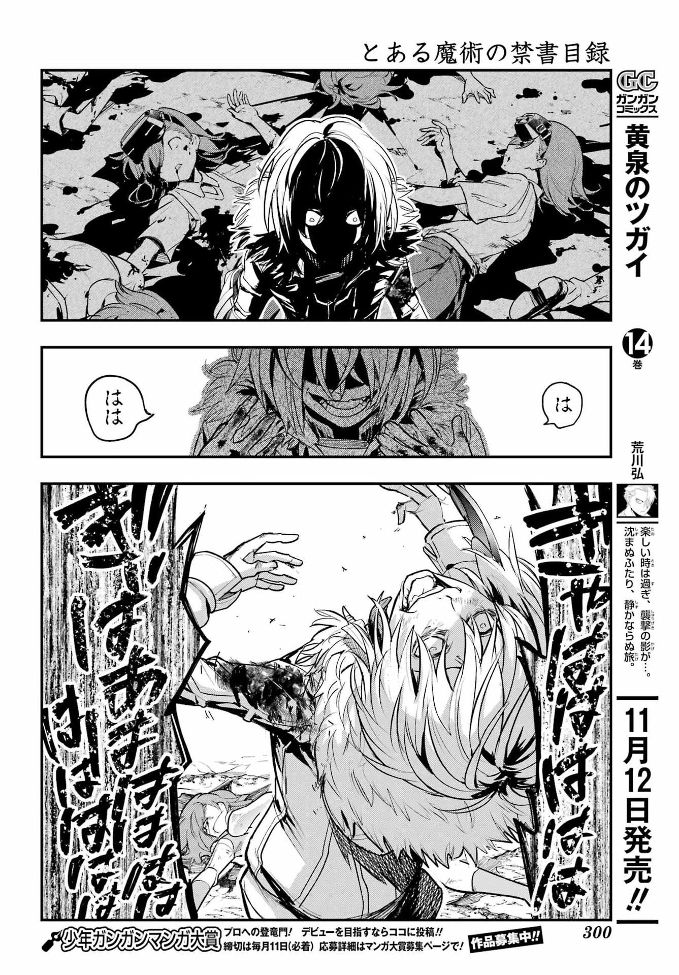 とある魔術のインデックス Chap 220 - Next Chap 221