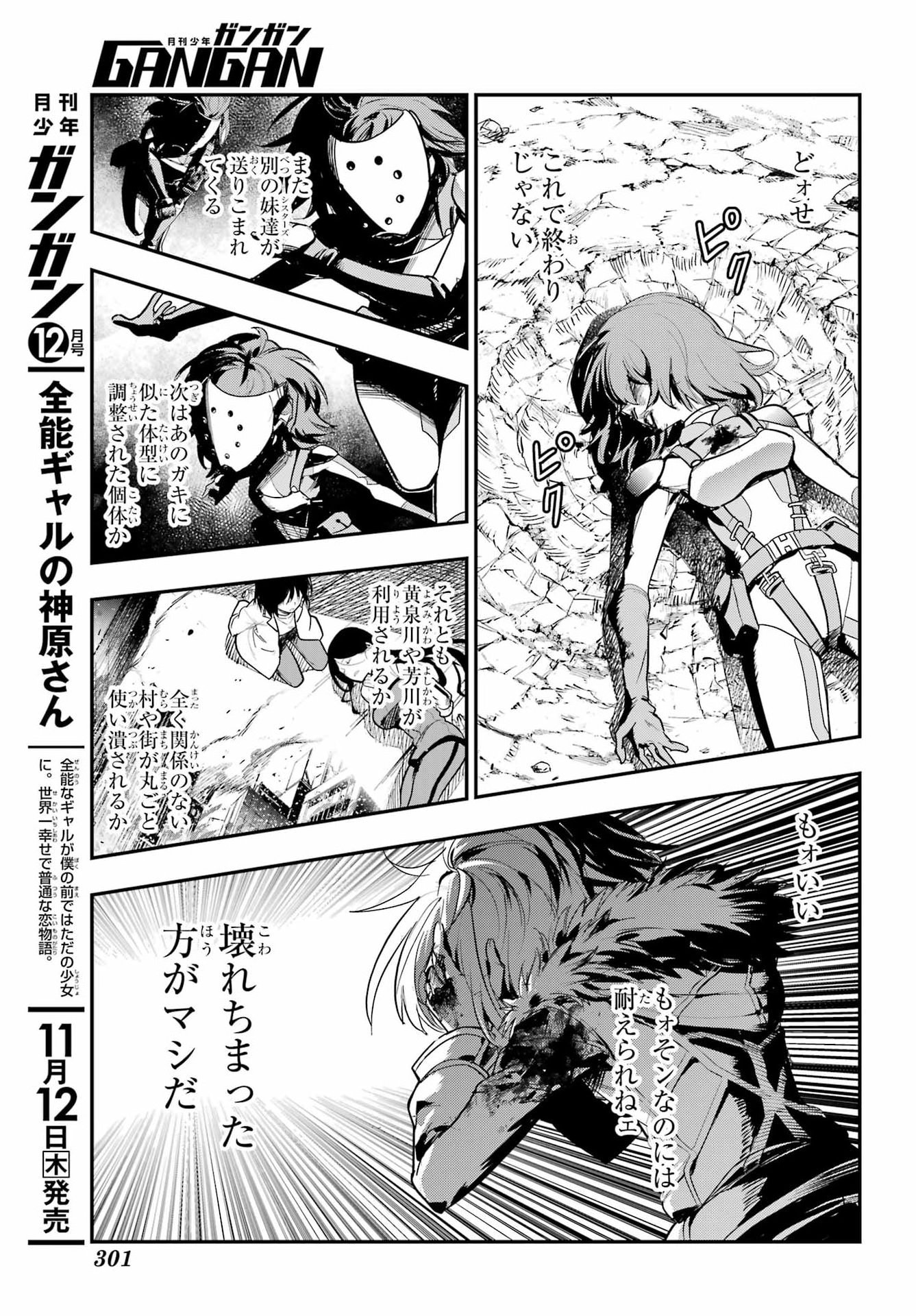 とある魔術のインデックス Chap 220 - Next Chap 221