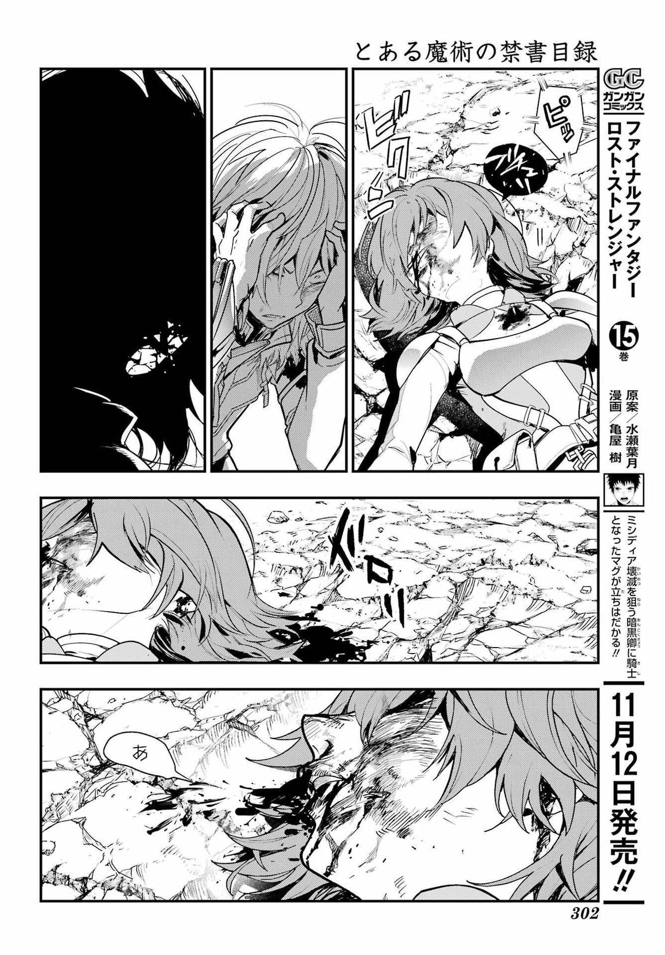 とある魔術のインデックス Chap 220 - Next Chap 221