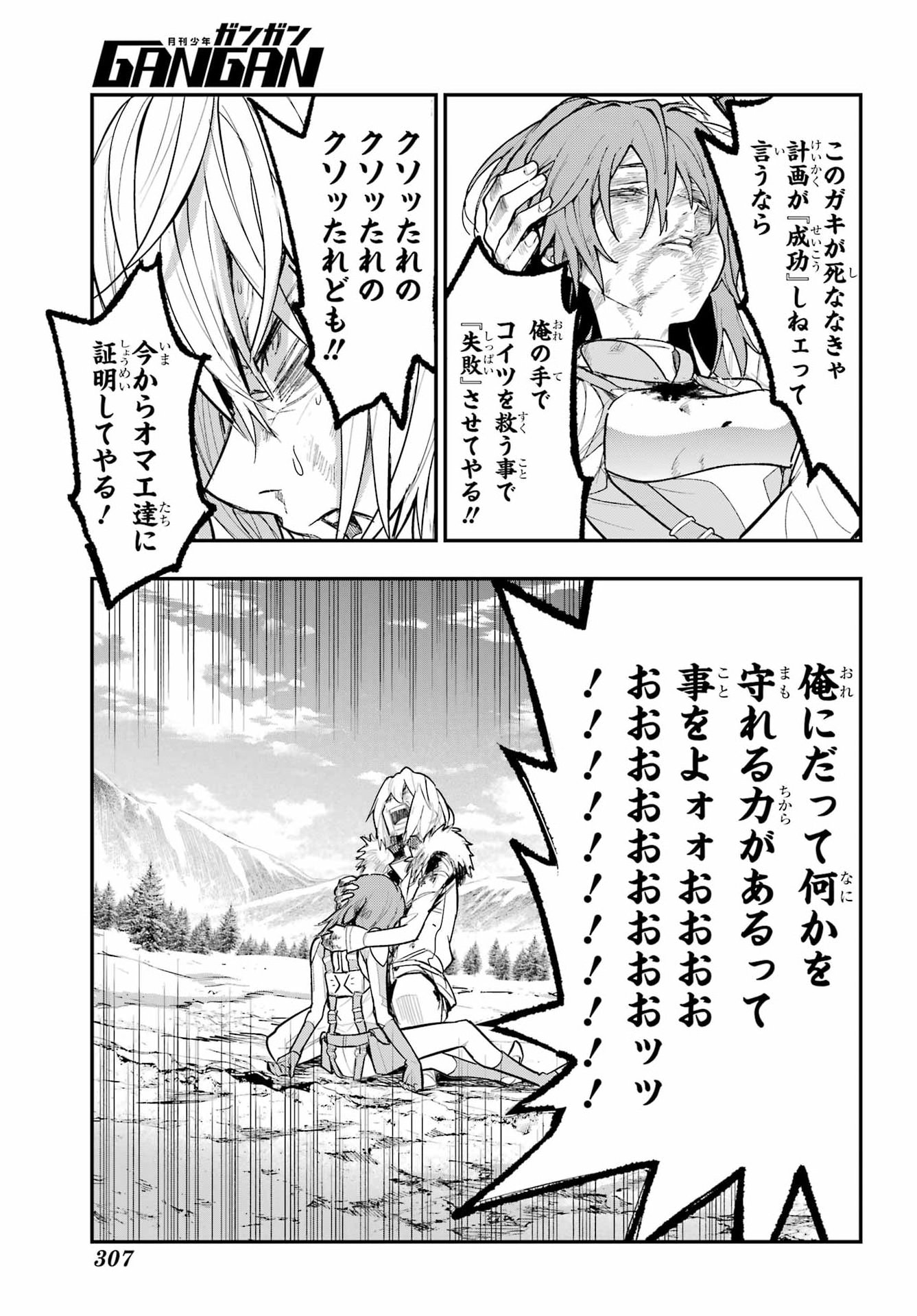 とある魔術のインデックス Chap 220 - Next Chap 221