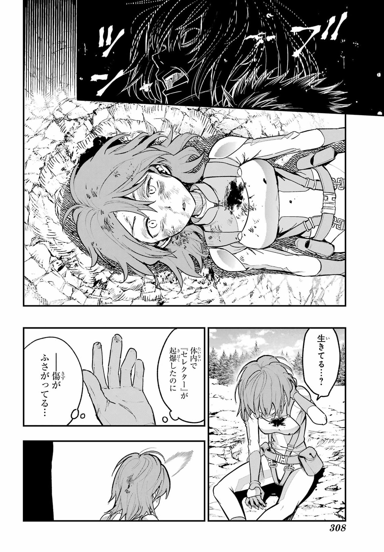 とある魔術のインデックス Chap 220 - Next Chap 221